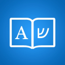 Hebrew Dictionary + logo Hebrew Dictionary + logo